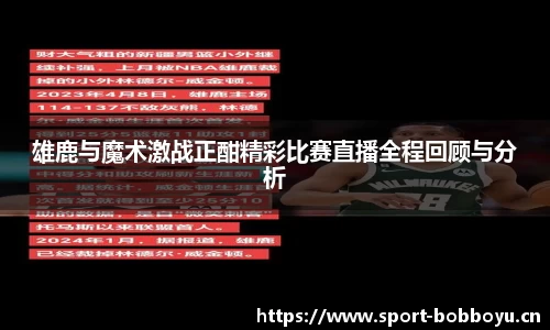 bob博鱼体育