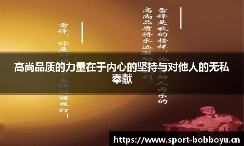 bob博鱼体育官网