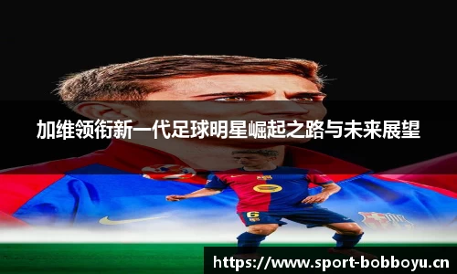 bob博鱼体育官网