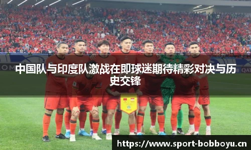bob博鱼体育